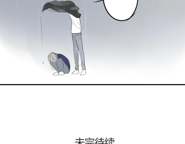 同学关系？韩漫全集-第45话  我被讨厌了吗？无删减无遮挡章节图片 