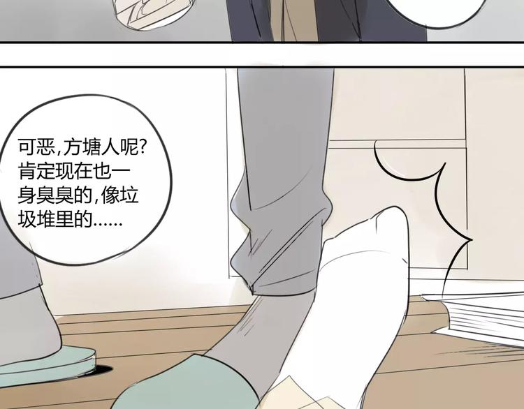 同学关系？韩漫全集-第46话 过分无删减无遮挡章节图片 