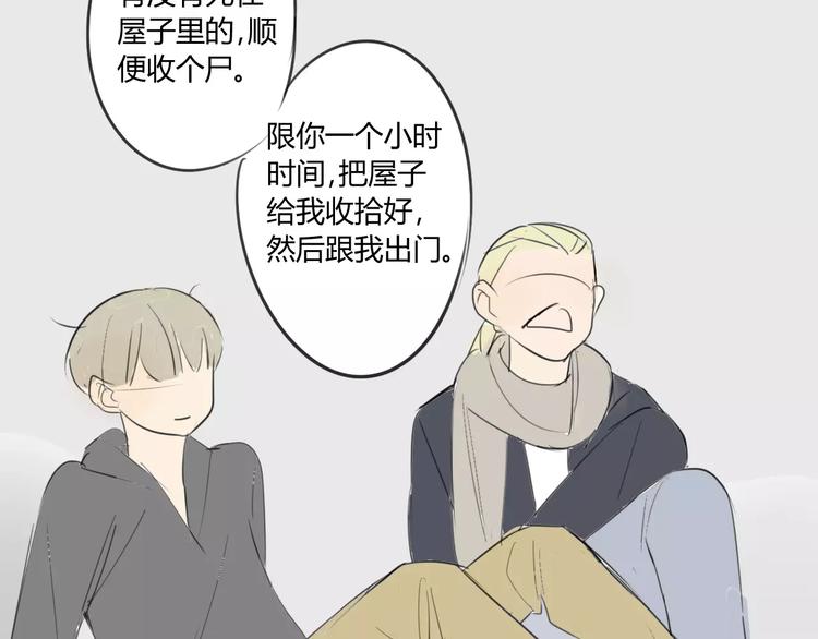 同学关系？韩漫全集-第46话 过分无删减无遮挡章节图片 