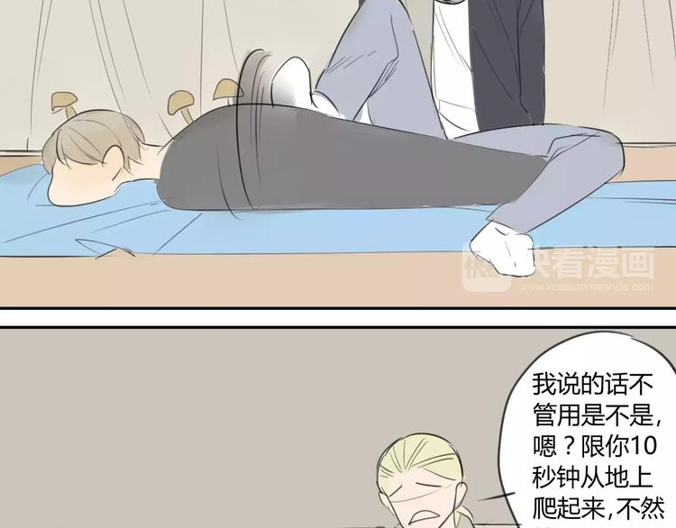 同学关系？韩漫全集-第46话 过分无删减无遮挡章节图片 