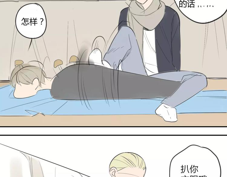 同学关系？韩漫全集-第46话 过分无删减无遮挡章节图片 
