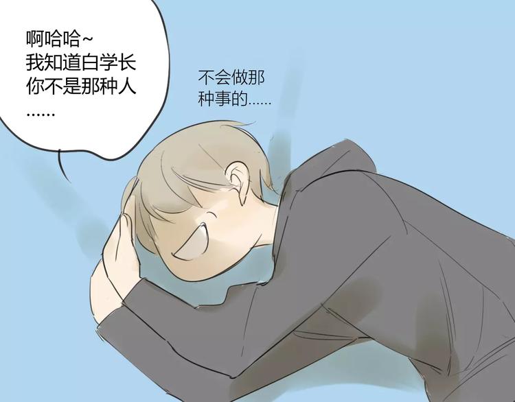 同学关系？韩漫全集-第46话 过分无删减无遮挡章节图片 