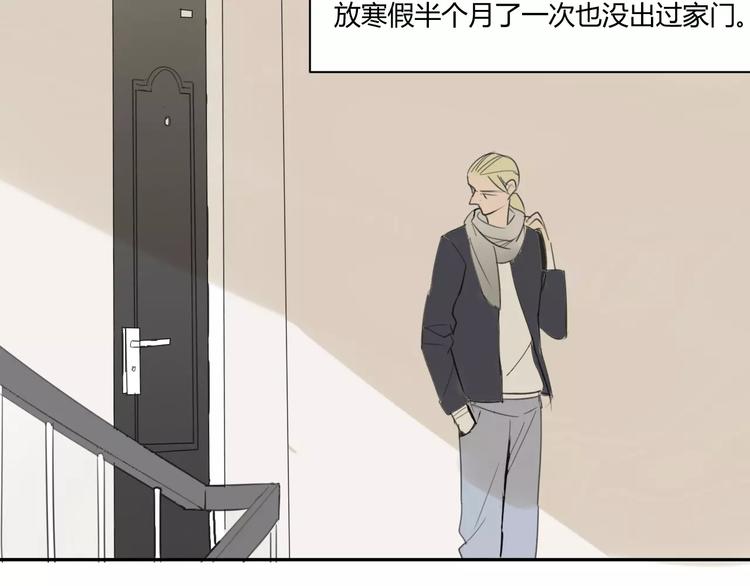 同学关系？韩漫全集-第46话 过分无删减无遮挡章节图片 