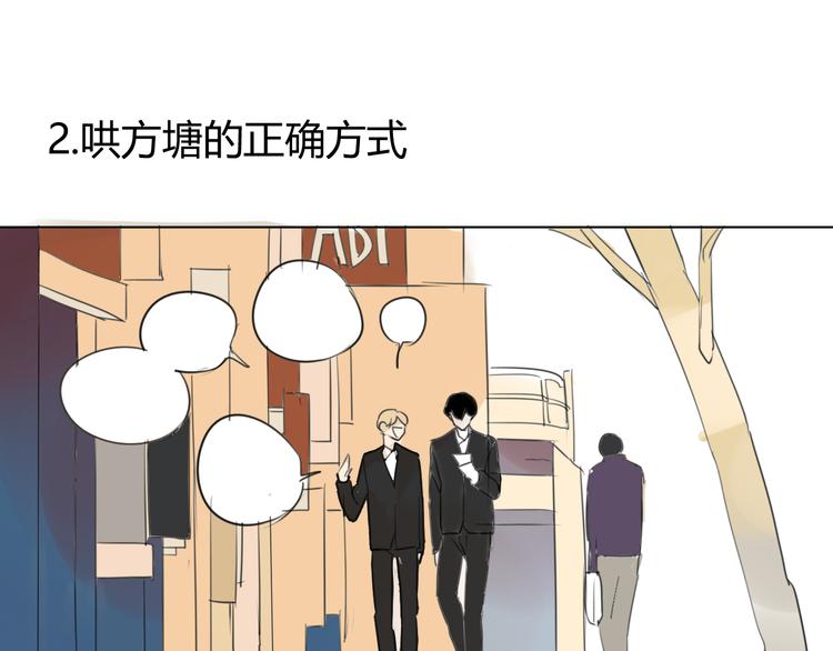 同学关系？韩漫全集-番外篇2 一起过新年无删减无遮挡章节图片 