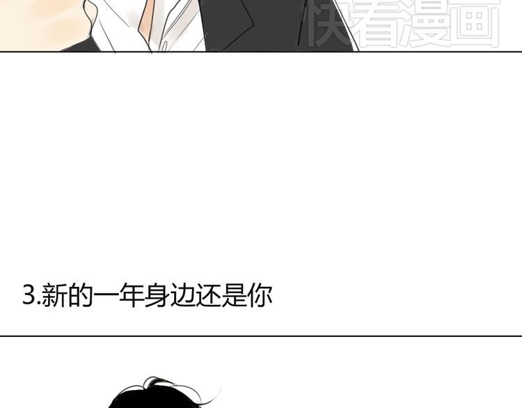 同学关系？韩漫全集-番外篇2 一起过新年无删减无遮挡章节图片 