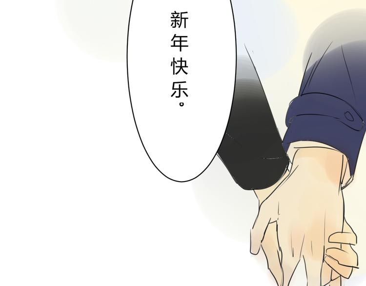 同学关系？韩漫全集-番外篇2 一起过新年无删减无遮挡章节图片 