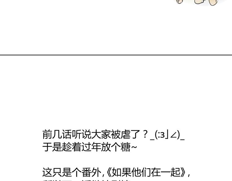 同学关系？韩漫全集-番外篇2 一起过新年无删减无遮挡章节图片 