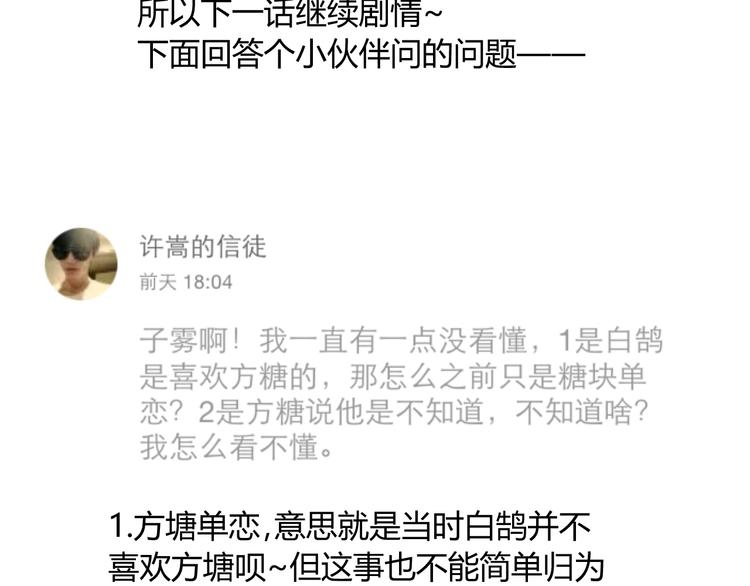 同学关系？韩漫全集-番外篇2 一起过新年无删减无遮挡章节图片 