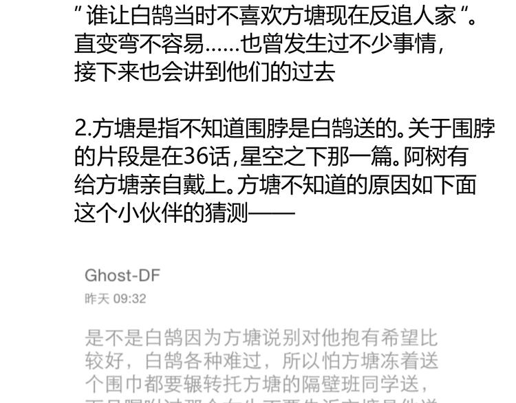 同学关系？韩漫全集-番外篇2 一起过新年无删减无遮挡章节图片 