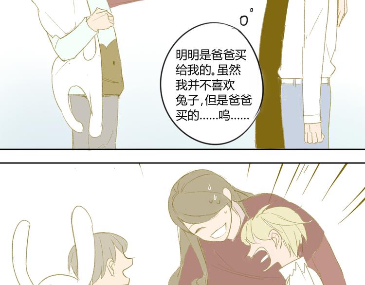 同学关系？韩漫全集-第48话 和白学长的初遇无删减无遮挡章节图片 