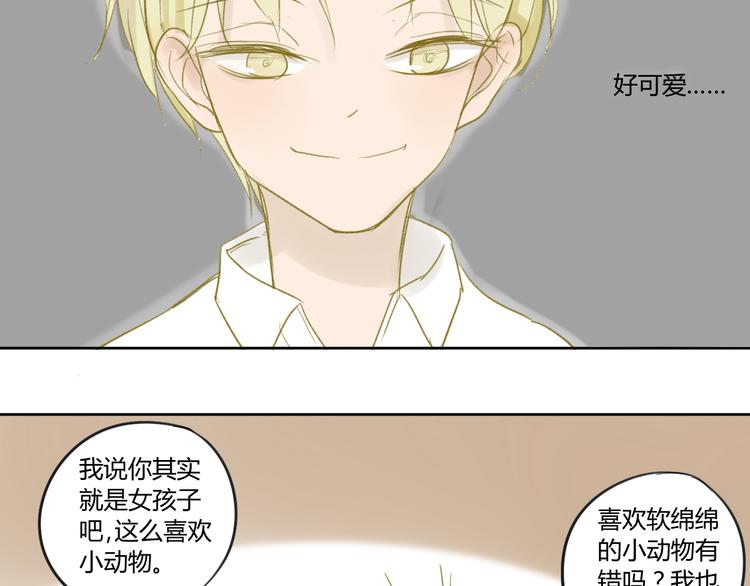 同学关系？韩漫全集-第48话 和白学长的初遇无删减无遮挡章节图片 