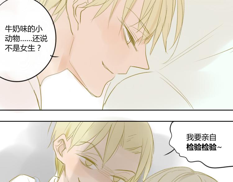 同学关系？韩漫全集-第48话 和白学长的初遇无删减无遮挡章节图片 