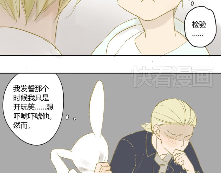 同学关系？韩漫全集-第48话 和白学长的初遇无删减无遮挡章节图片 