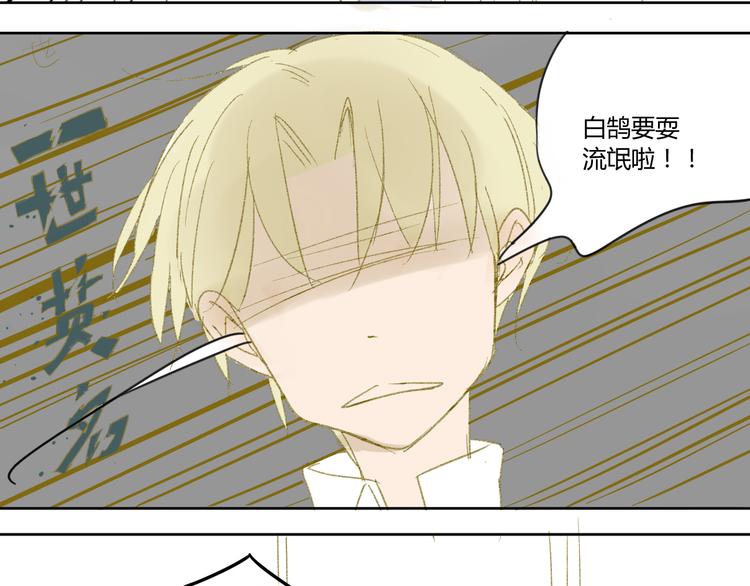 同学关系？韩漫全集-第48话 和白学长的初遇无删减无遮挡章节图片 