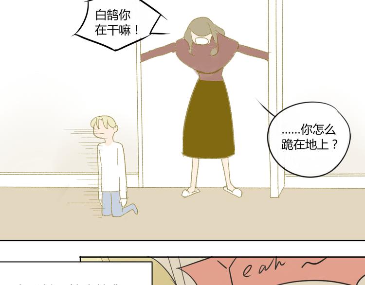同学关系？韩漫全集-第48话 和白学长的初遇无删减无遮挡章节图片 