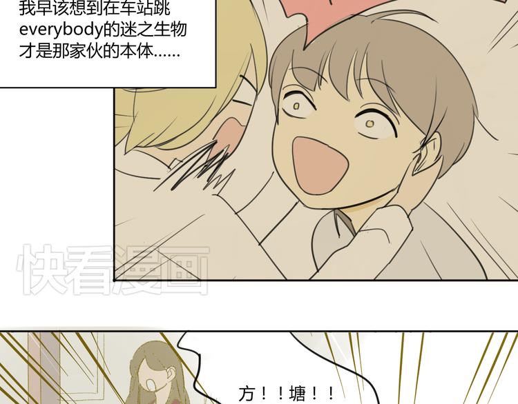 同学关系？韩漫全集-第48话 和白学长的初遇无删减无遮挡章节图片 