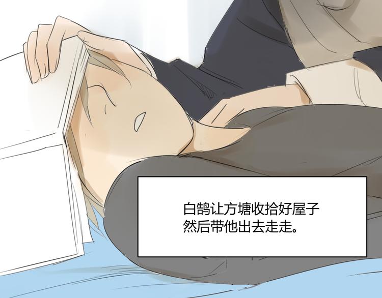同学关系？韩漫全集-第48话 和白学长的初遇无删减无遮挡章节图片 