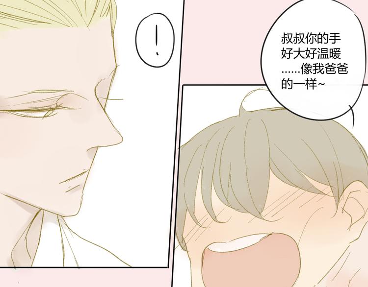 同学关系？韩漫全集-第49话 还是小时候最好无删减无遮挡章节图片 