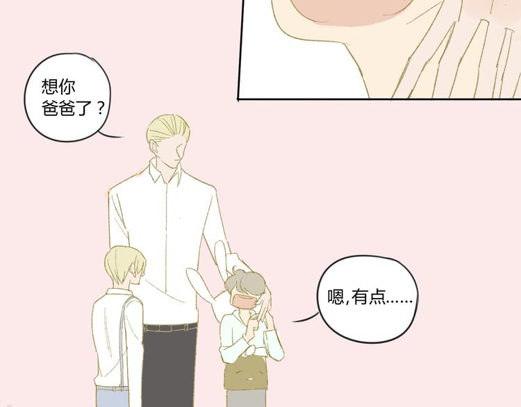 同学关系？韩漫全集-第49话 还是小时候最好无删减无遮挡章节图片 