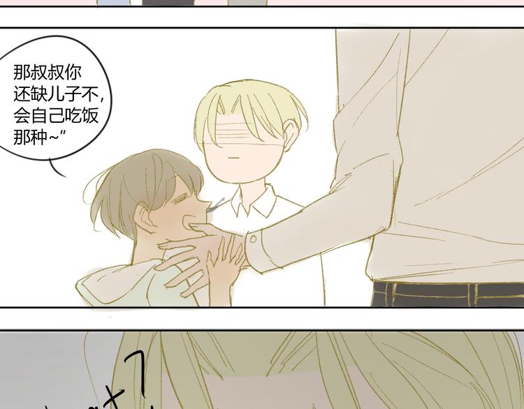 同学关系？韩漫全集-第49话 还是小时候最好无删减无遮挡章节图片 