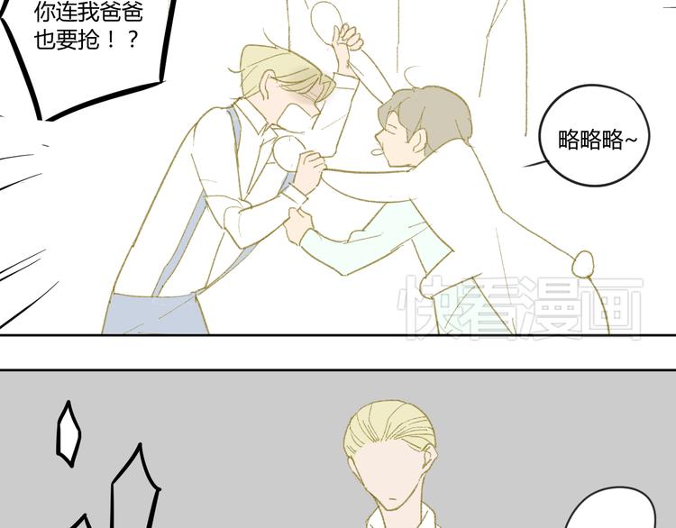 同学关系？韩漫全集-第49话 还是小时候最好无删减无遮挡章节图片 