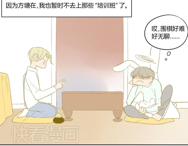 同学关系？韩漫全集-第49话 还是小时候最好无删减无遮挡章节图片 