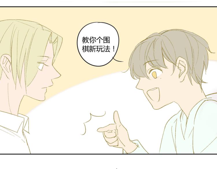 同学关系？韩漫全集-第49话 还是小时候最好无删减无遮挡章节图片 