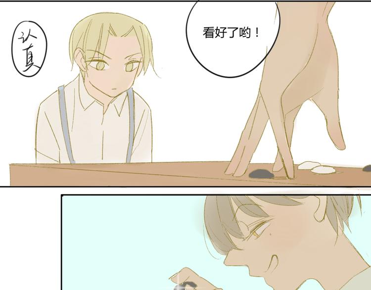 同学关系？韩漫全集-第49话 还是小时候最好无删减无遮挡章节图片 