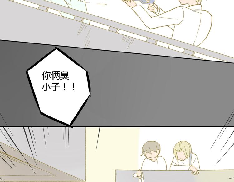 同学关系？韩漫全集-第49话 还是小时候最好无删减无遮挡章节图片 