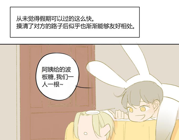 同学关系？韩漫全集-第49话 还是小时候最好无删减无遮挡章节图片 