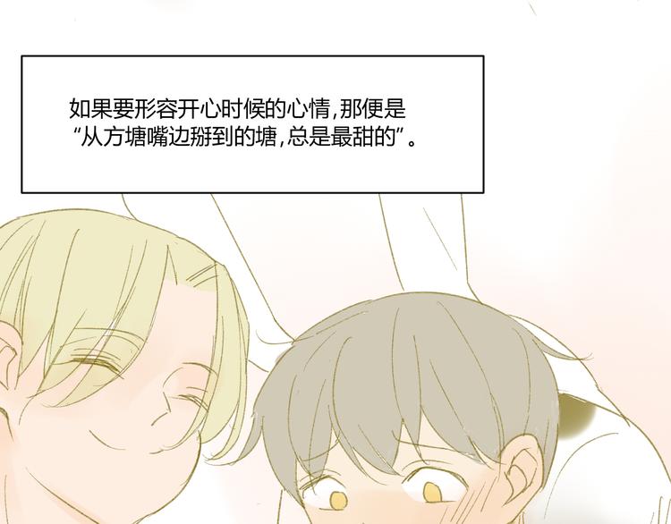 同学关系？韩漫全集-第49话 还是小时候最好无删减无遮挡章节图片 