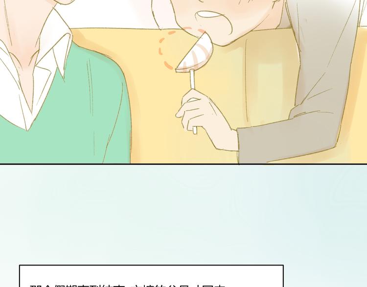同学关系？韩漫全集-第49话 还是小时候最好无删减无遮挡章节图片 