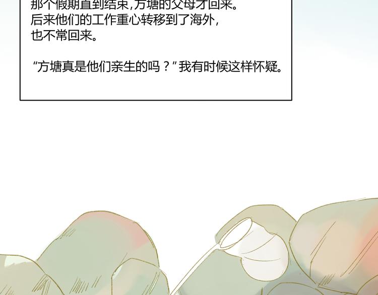 同学关系？韩漫全集-第49话 还是小时候最好无删减无遮挡章节图片 