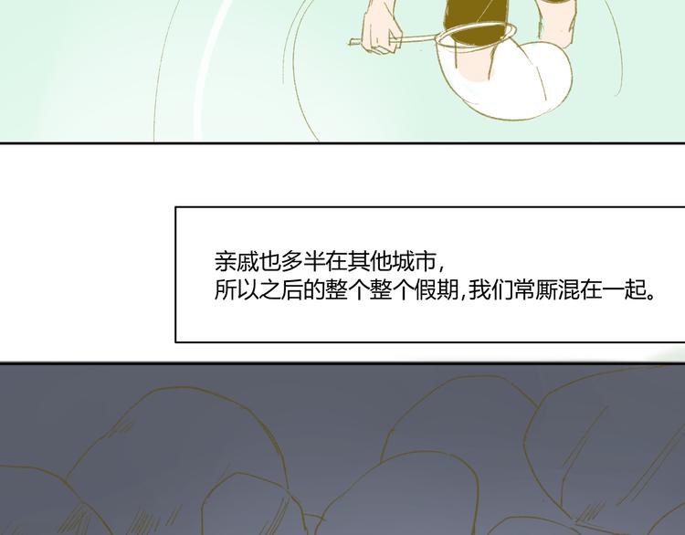 同学关系？韩漫全集-第49话 还是小时候最好无删减无遮挡章节图片 