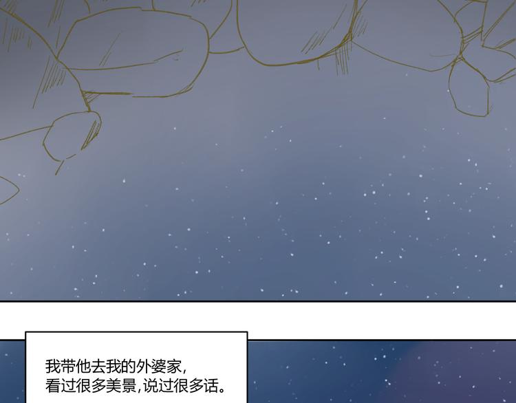 同学关系？韩漫全集-第49话 还是小时候最好无删减无遮挡章节图片 
