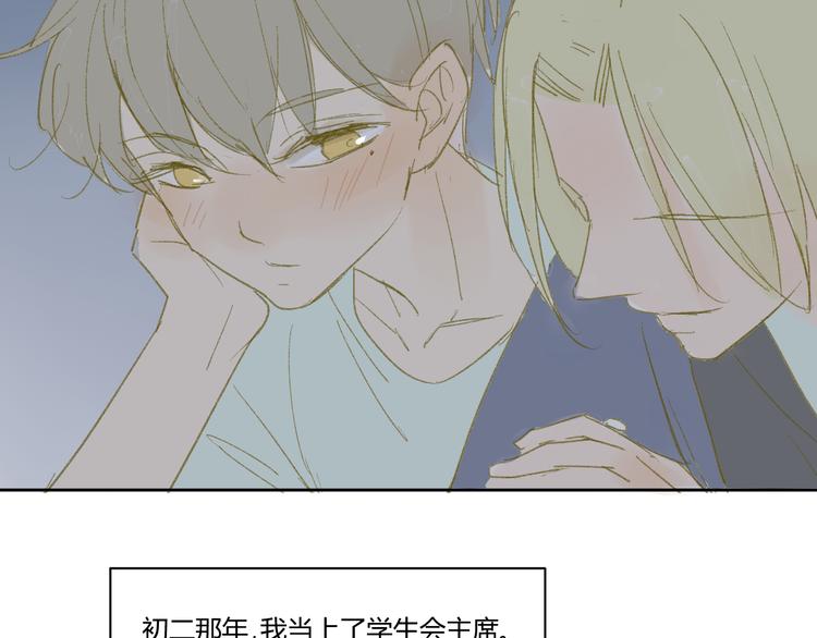 同学关系？韩漫全集-第49话 还是小时候最好无删减无遮挡章节图片 
