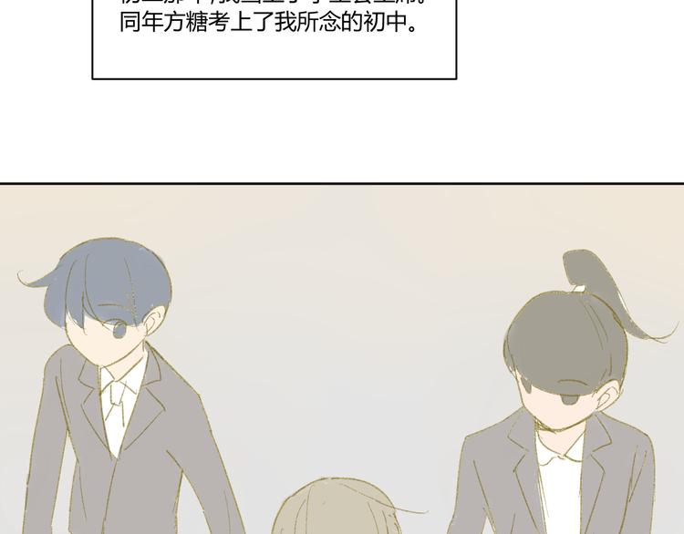 同学关系？韩漫全集-第49话 还是小时候最好无删减无遮挡章节图片 