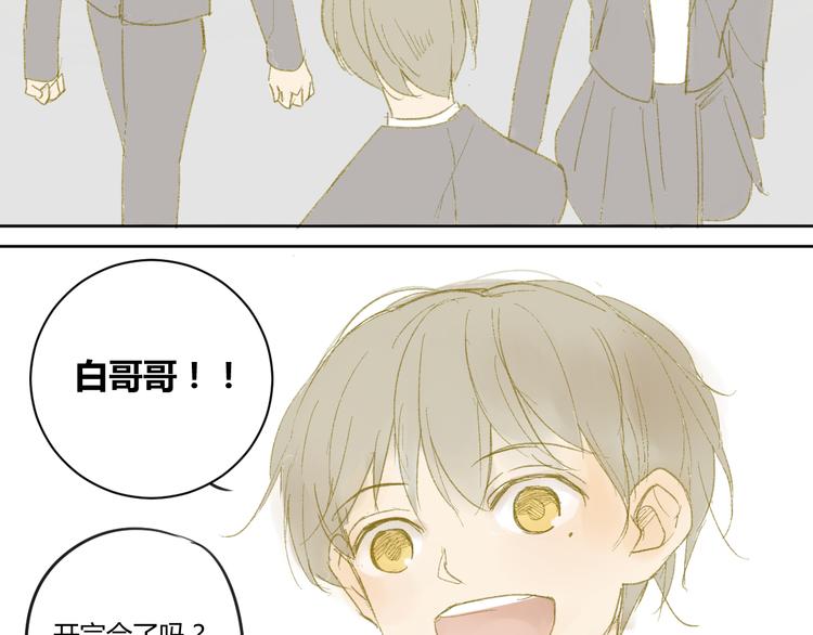 同学关系？韩漫全集-第49话 还是小时候最好无删减无遮挡章节图片 