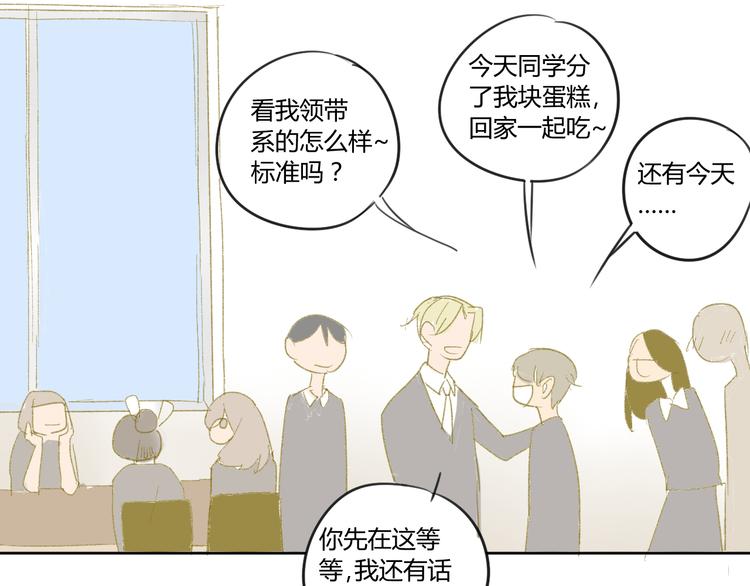 同学关系？韩漫全集-第49话 还是小时候最好无删减无遮挡章节图片 