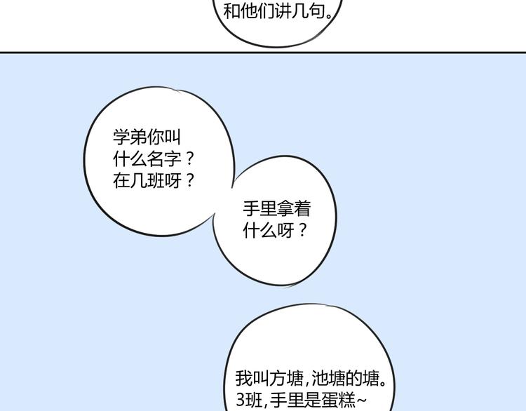 同学关系？韩漫全集-第49话 还是小时候最好无删减无遮挡章节图片 