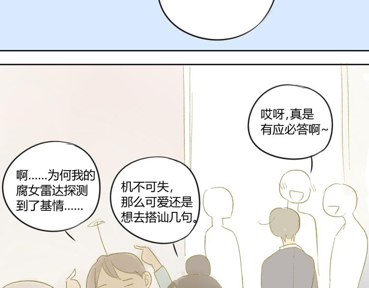 同学关系？韩漫全集-第49话 还是小时候最好无删减无遮挡章节图片 