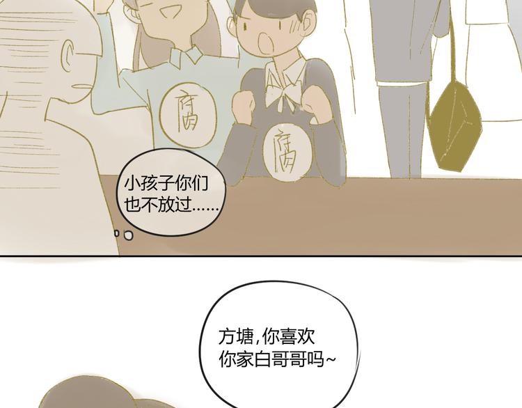 同学关系？韩漫全集-第49话 还是小时候最好无删减无遮挡章节图片 