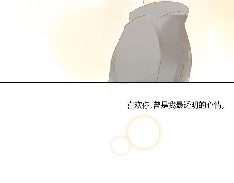 同学关系？韩漫全集-第49话 还是小时候最好无删减无遮挡章节图片 