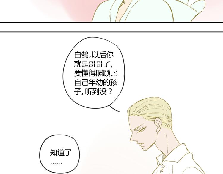 同学关系？韩漫全集-第49话 还是小时候最好无删减无遮挡章节图片 