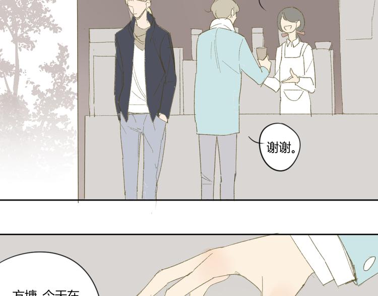 同学关系？韩漫全集-第50话 曾经的苦痛无删减无遮挡章节图片 