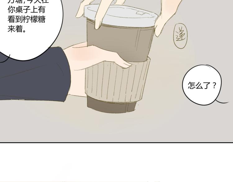 同学关系？韩漫全集-第50话 曾经的苦痛无删减无遮挡章节图片 