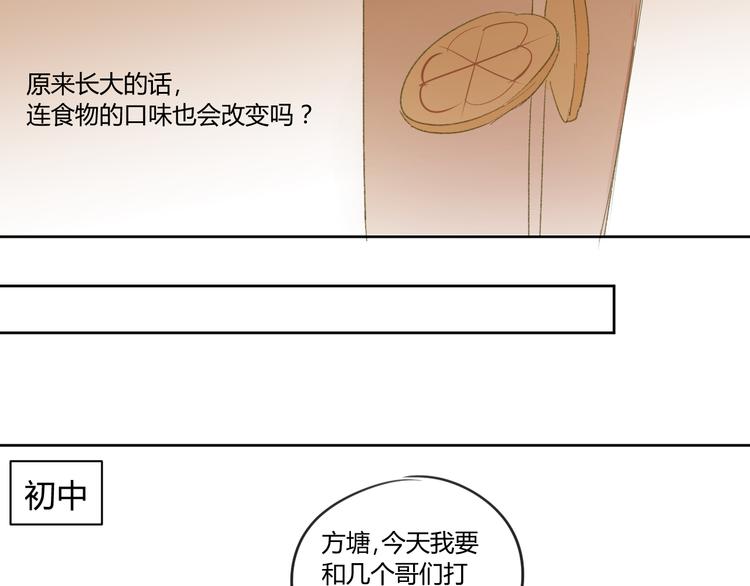 同学关系？韩漫全集-第50话 曾经的苦痛无删减无遮挡章节图片 