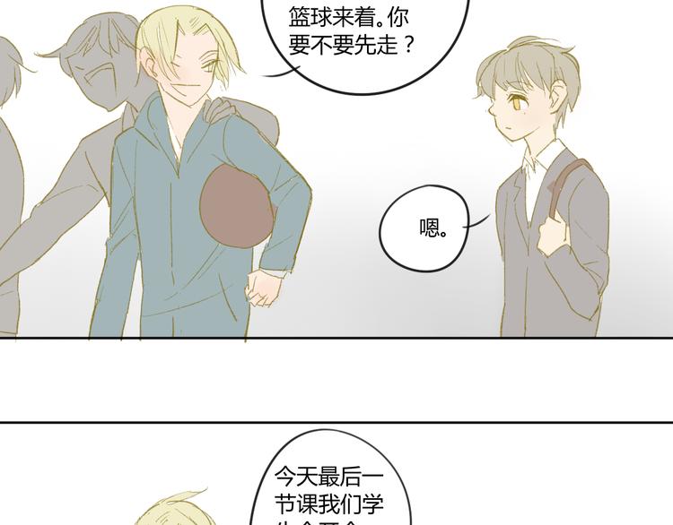 同学关系？韩漫全集-第50话 曾经的苦痛无删减无遮挡章节图片 