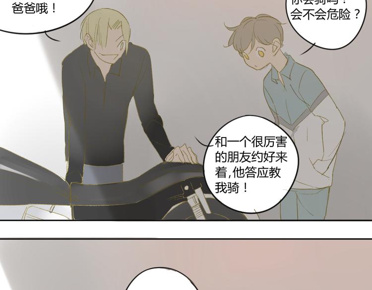 同学关系？韩漫全集-第50话 曾经的苦痛无删减无遮挡章节图片 