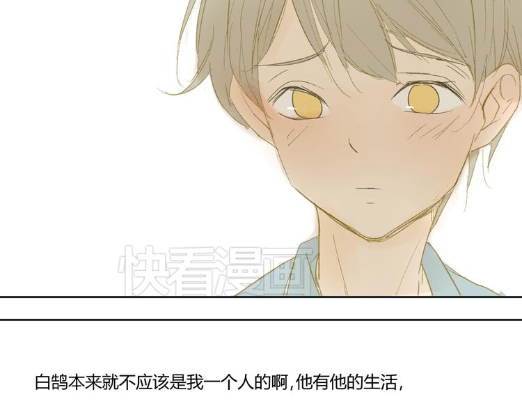 同学关系？韩漫全集-第50话 曾经的苦痛无删减无遮挡章节图片 
